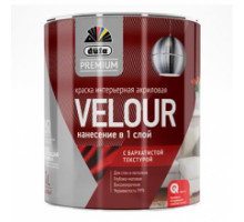 VELOUR акриловая интерьерная бархатистая текстура база 1 0,9л "DufaPremium" ВД краска (выводим) 